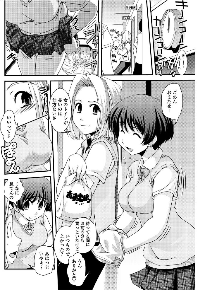 どっかいっちゃった！？  幾夜大黒堂 サンプル画像