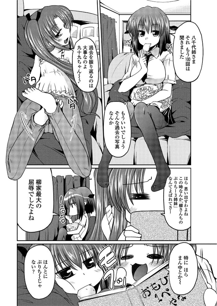 ばかばかばーっか！  澤野明 サンプル画像
