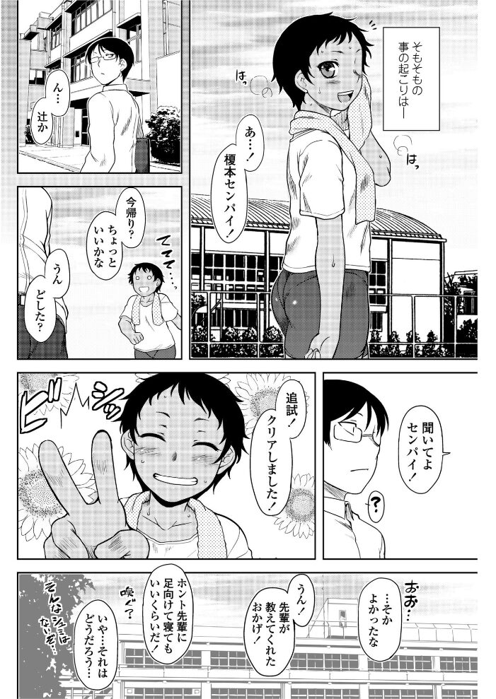 まひるフルスピード  Dr.P サンプル画像