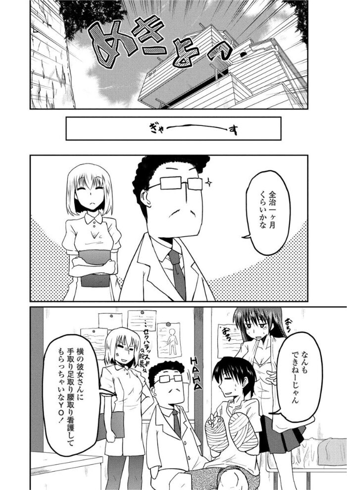 みにらぶ  澤野明 サンプル画像