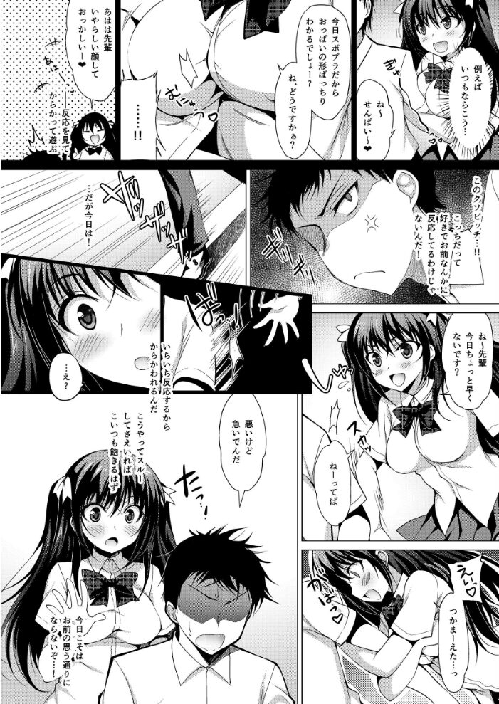 娘ナマイキ  にの子 サンプル画像