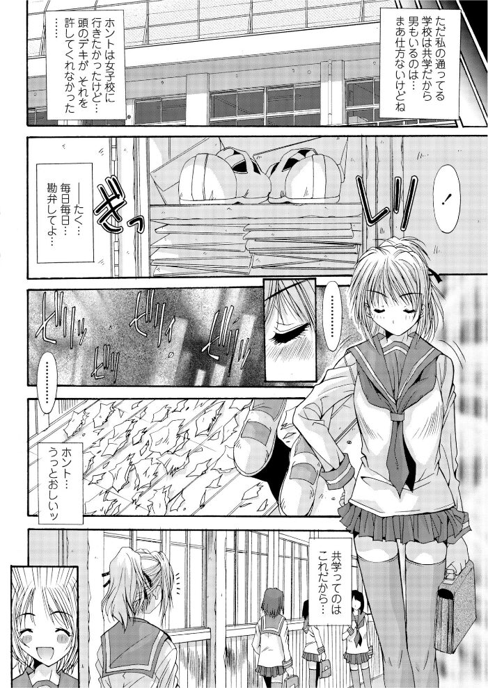 禁じられた遊技  悠宇樹 サンプル画像