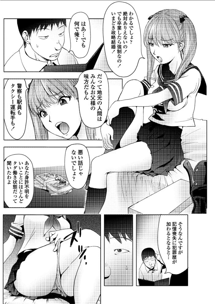 よみがえる自殺男  蒟吉人 サンプル画像