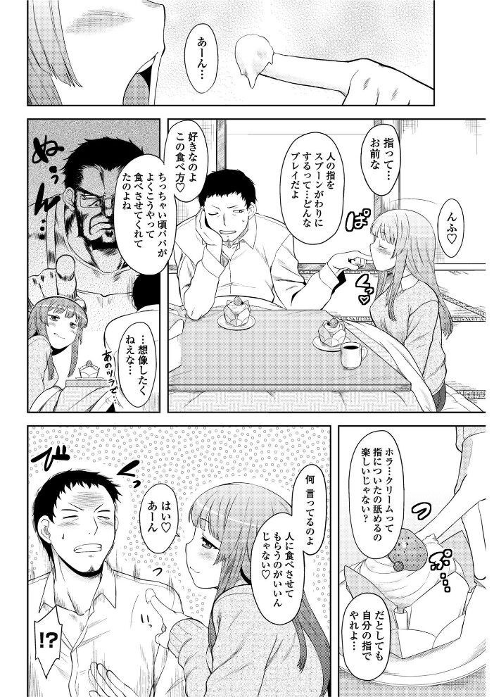 ワガママすいーつ  Dr.P サンプル画像
