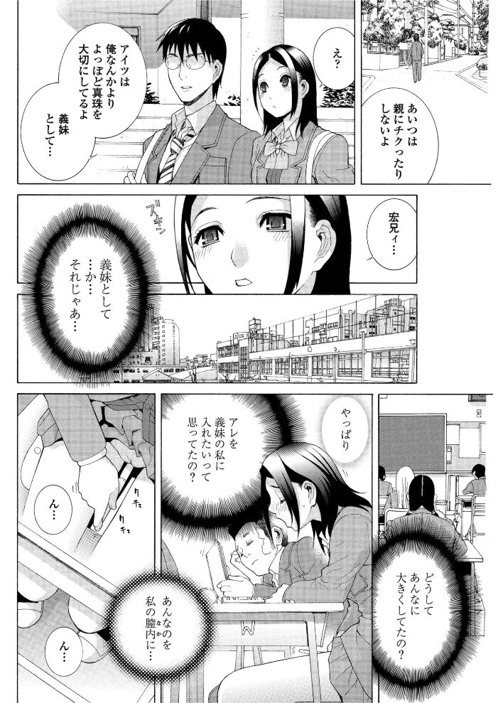 義妹チュー毒◆  志乃武丹英 サンプル画像