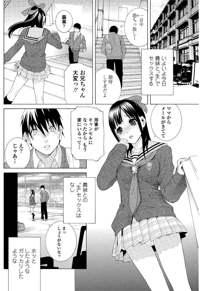 義妹のギリギリ  志乃武丹英 サンプル画像