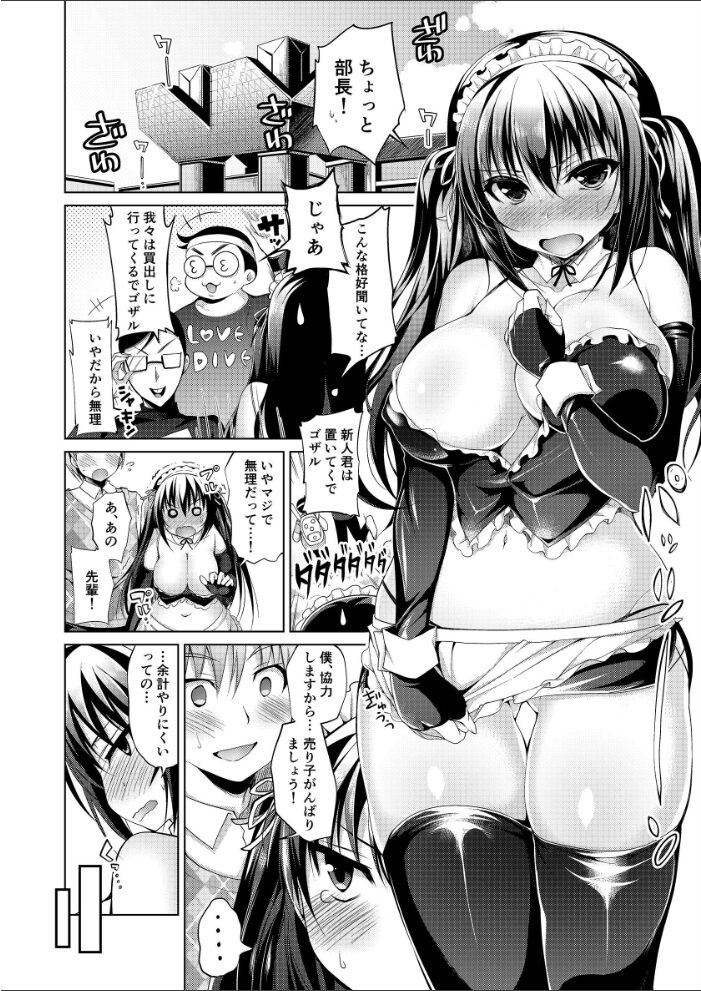 オタ充！  にの子 サンプル画像
