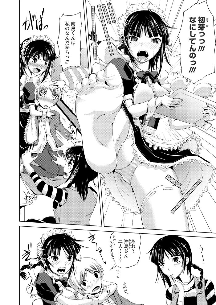 初穂と初芽の境界条件  備前泥舟 サンプル画像