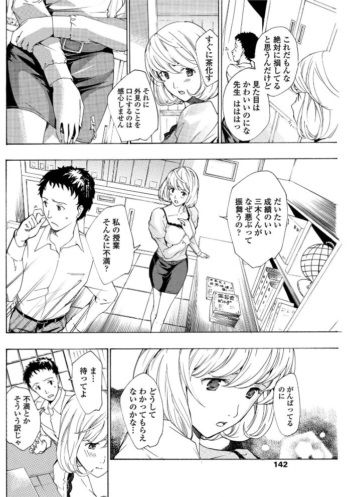 先生の朝  あさぎ龍 サンプル画像