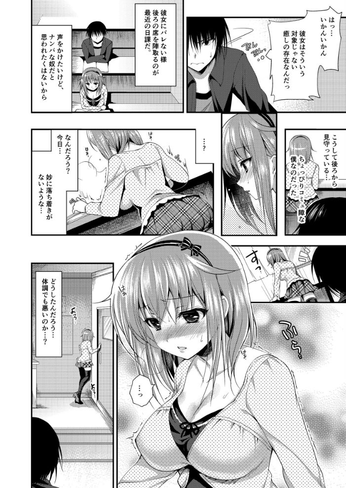 発情スイッチ にの子 サンプル画像