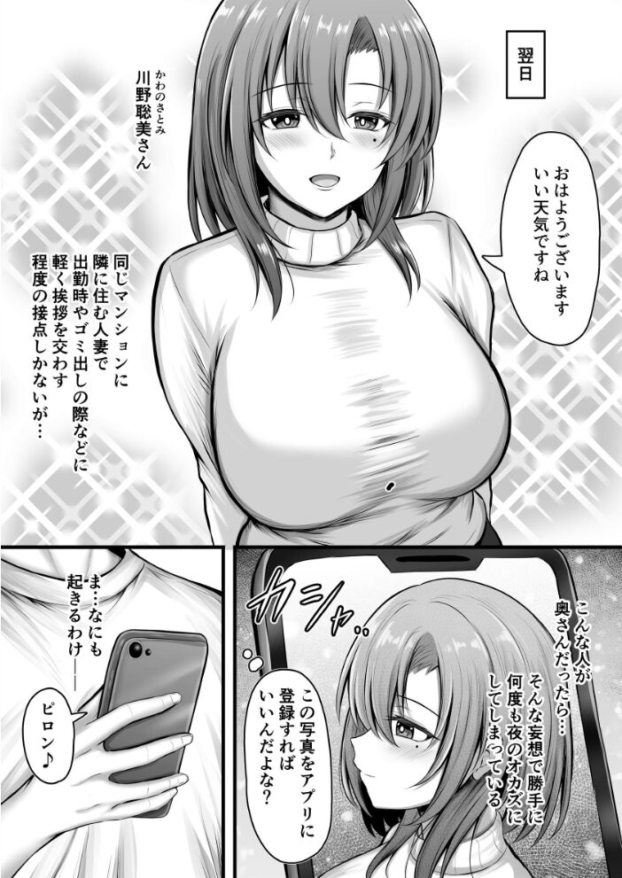 誰でも派遣できるデリヘルアプリでお隣の清楚妻を指名してみたら カンナ サンプル画像