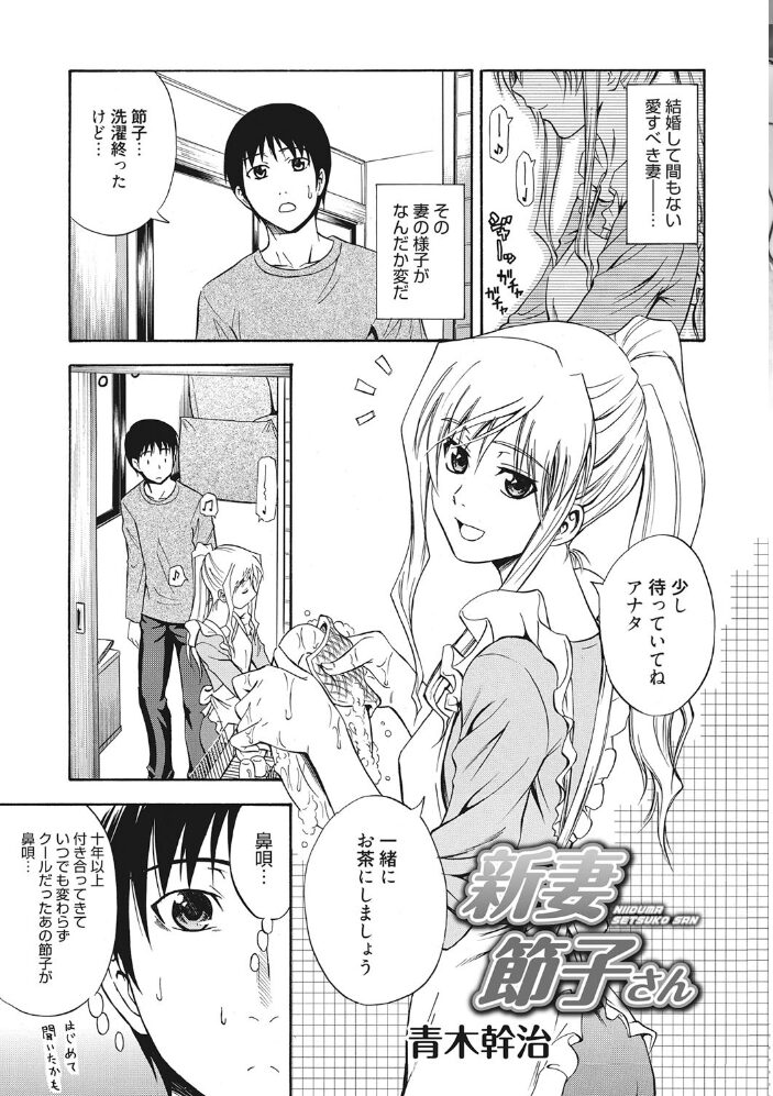 人妻のしつけかた〜誰も知らない淑女の秘密〜 船堀斉晃 青木幹治 久水あるた 田村純兵 森崎くるみ kika=ざる シュガーミルク 吉良広義 千葉哲太郎 深田拓士 琴義弓介 ゆきやなぎ 夏庵 内々けやき 甲斐ひろゆき 綾枷ちよこ アガタ 坂井なゆ太 サンプル画像