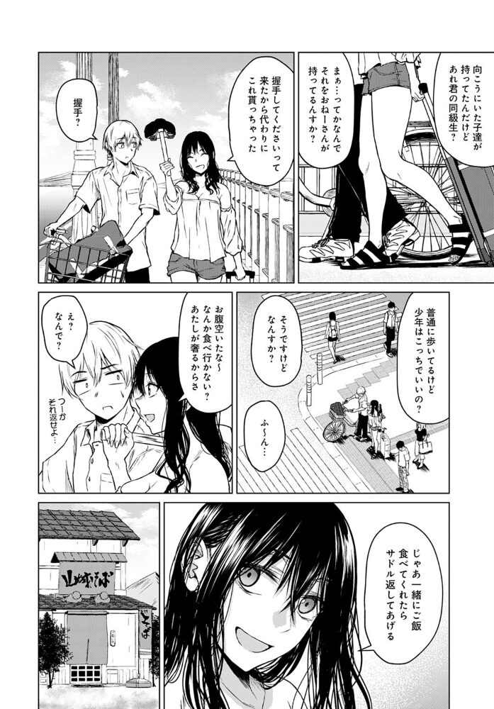 ここから  たまび サンプル画像