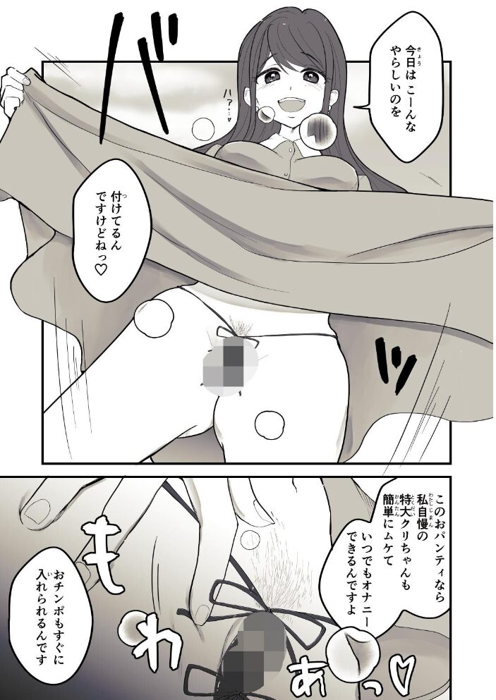 痴球クロニクル はじまり編  吟 サンプル画像