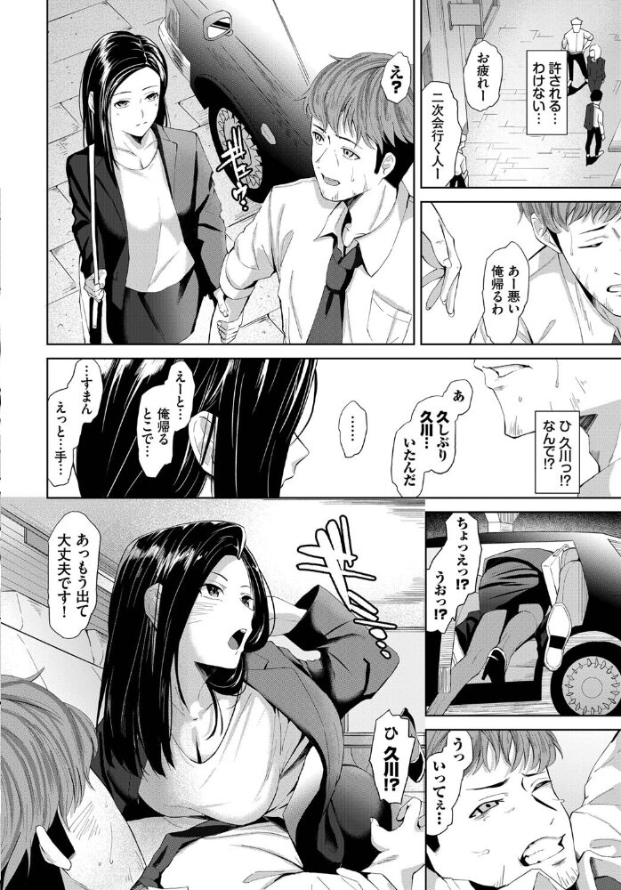 忘れ者 オジョウ コミックバベル編集部 サンプル画像