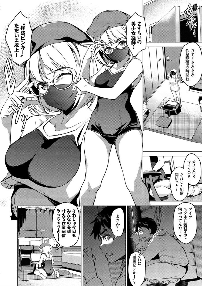 やみつきトリップ【FANZA限定版】 平いっすい コミックバベル編集部 サンプル画像