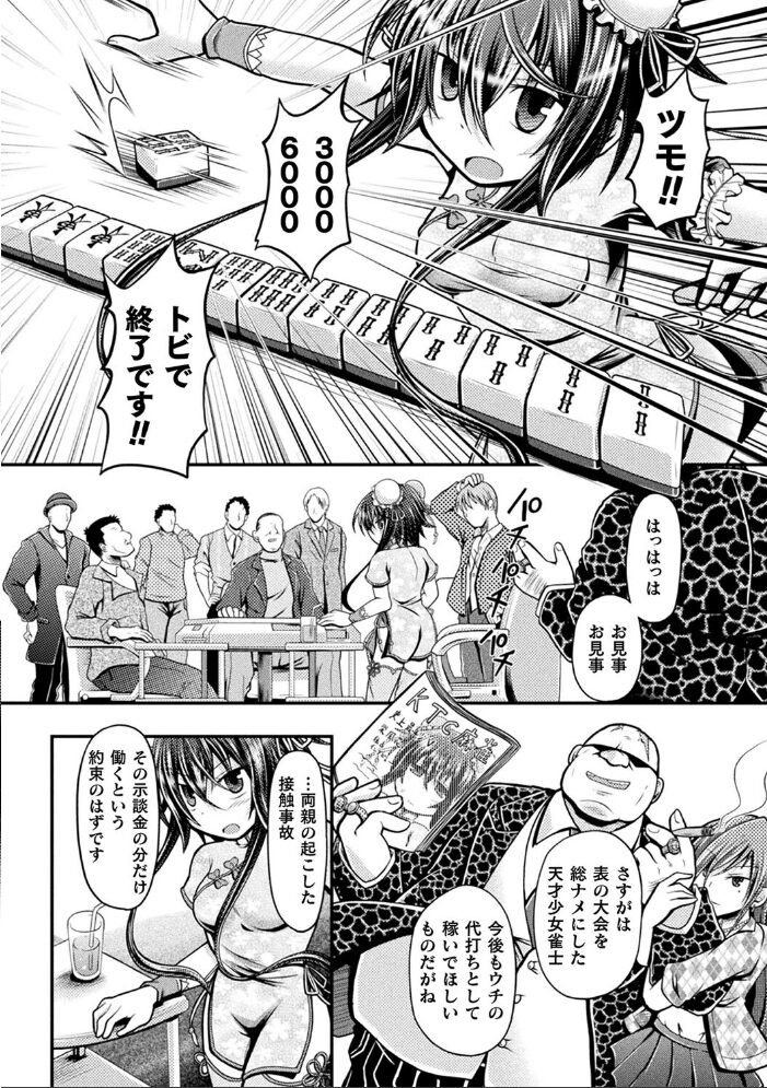 限界ボコ腹シンドローム 美岳 サンプル画像