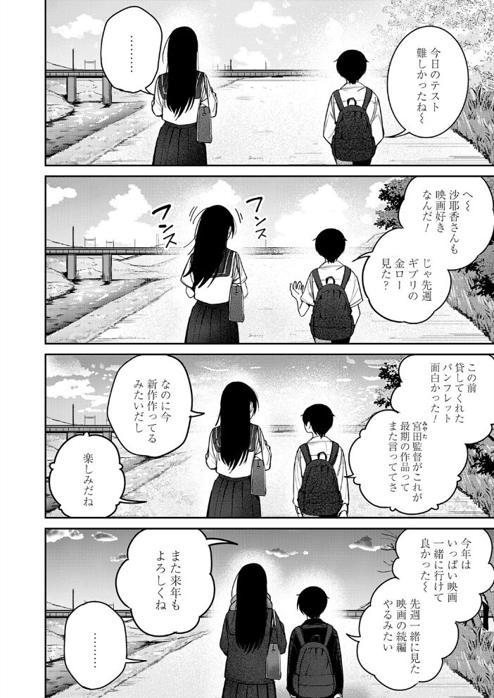最初で最後をしませんか? 愉悦さる サンプル画像