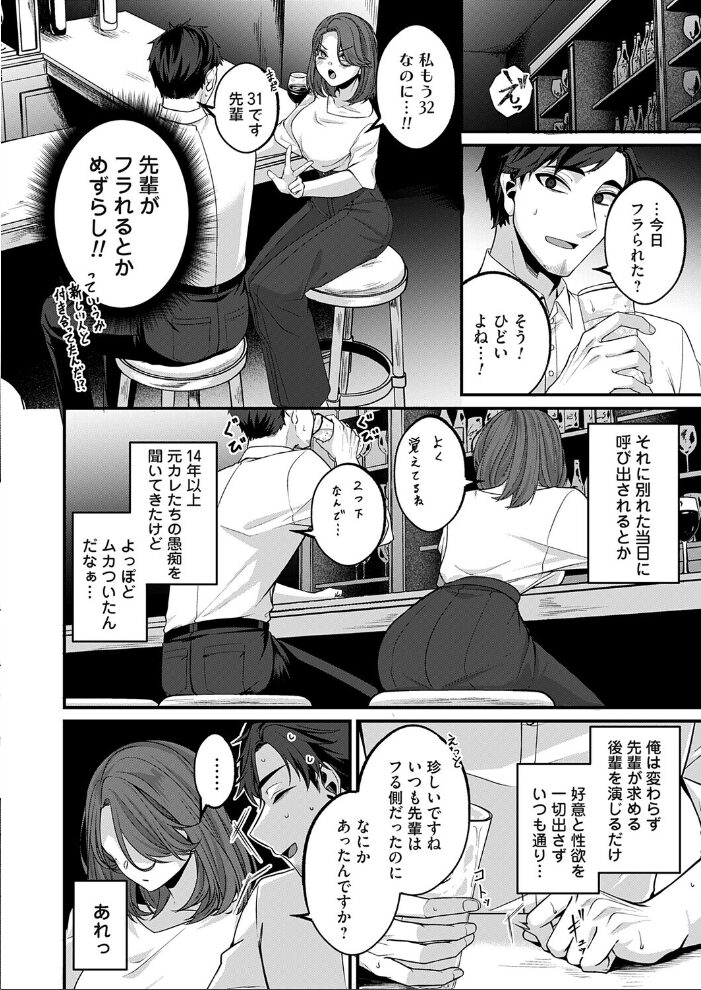 愛に溺れたい  きのみき サンプル画像