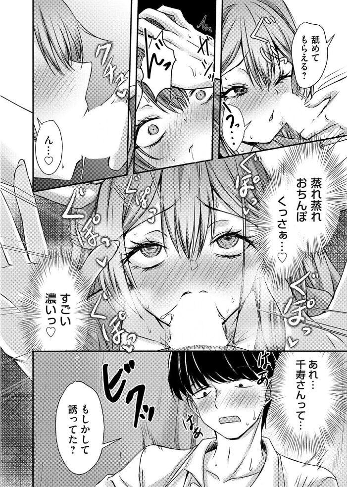 飲みパコ！！  猫夜 サンプル画像