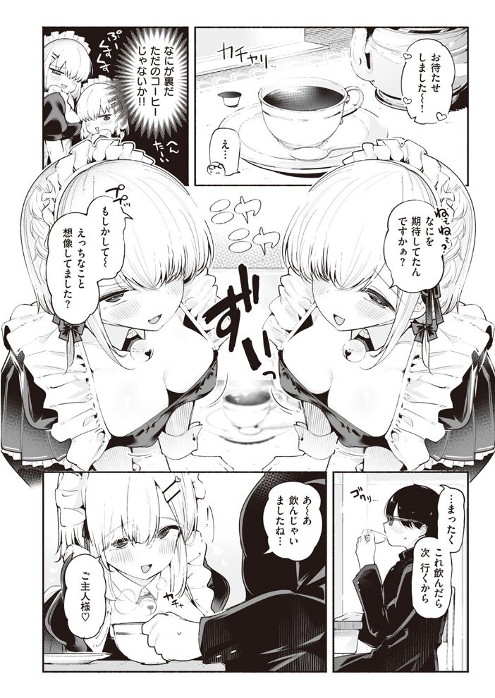 後輩メイドは生イキ双子 すずきとと サンプル画像