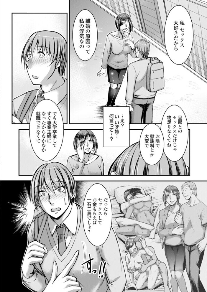 出戻った隣の姉は○○になっていました タケイツカサ サンプル画像