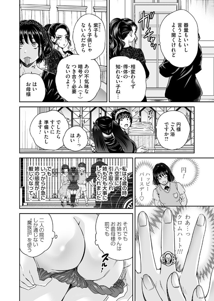 コミックマグナムVol.210  トミオカセナ 奥森ボウイ 唄飛鳥 海野りょう 猫夜 きのみき ピポ 愉悦さる えんどわん サンプル画像