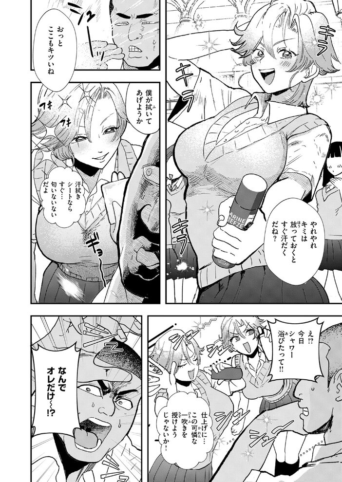 ユビサキ王子の淫らな嗅覚【hentai エロ漫画】 サンプル画像