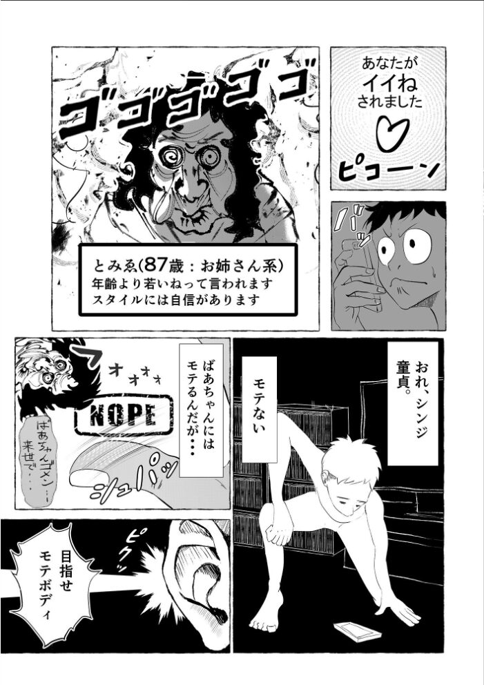 巨乳トレーナーにシゴかれるっ 1 巨乳ジムトレーナーに強●連続射精でちんトレされる話  えむぞう サンプル画像