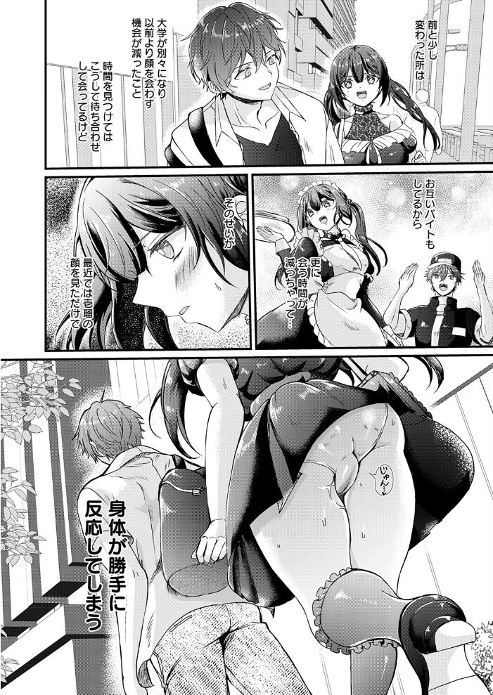 もっと張り愛☆エスカレーション  初雲丹いくら サンプル画像