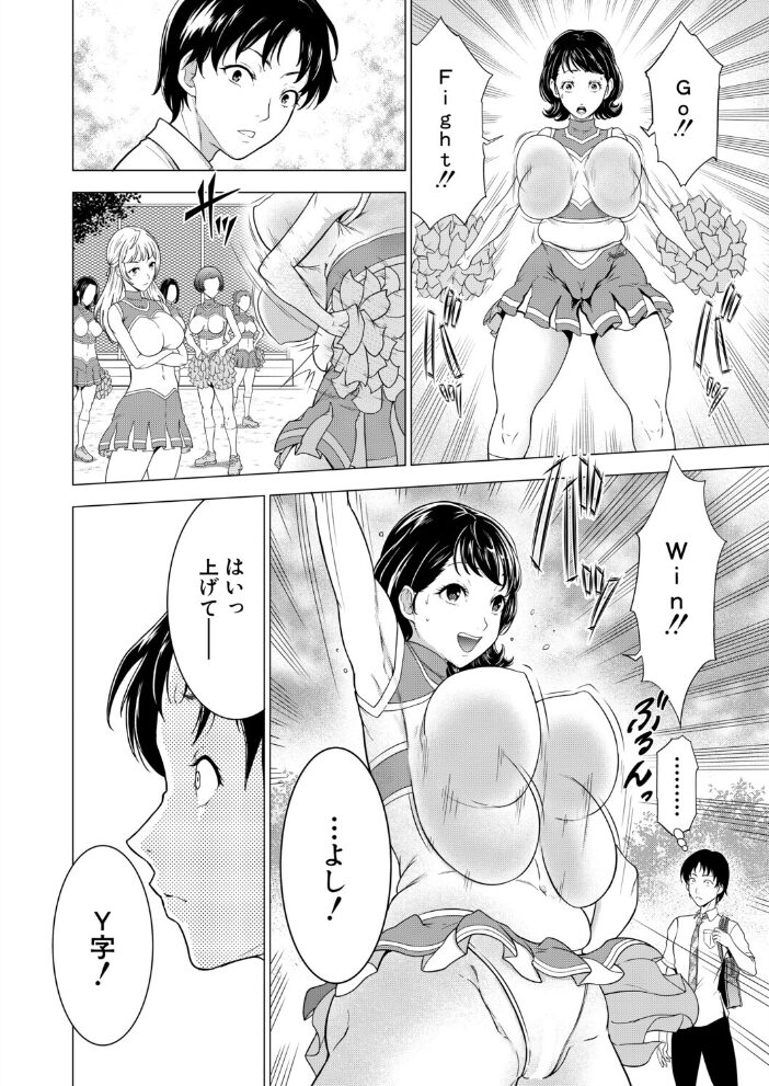 ムチムチアリーダー (大得ウェルズ) 大得ウェルズ MUJIN編集部 サンプル画像