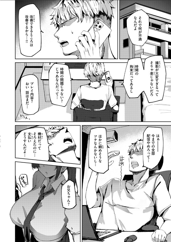 いじめてるお兄ちゃんが好き むおと サンプル画像