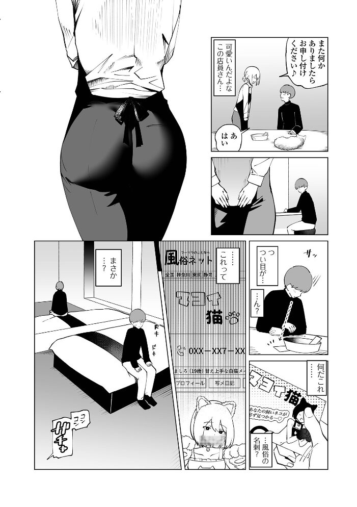 Web男の娘・れくしょんッ!S Vol.114 御家かえる 硝子歩行 コショウ にゃん太郎s 和田ちん はづきんとん スノウ 蒂絵夢 一水社編集部 サンプル画像
