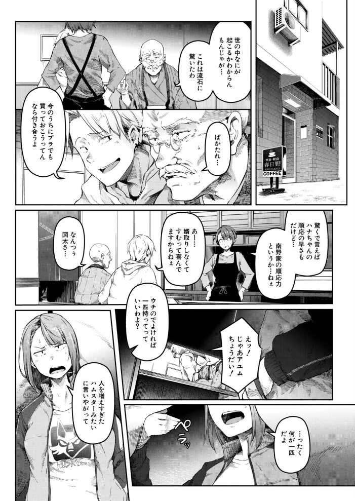 僕らのTSF物語〜最終話 ◎の未来〜 （ポリウレたん）  ポリウレたん MUJIN編集部 サンプル画像
