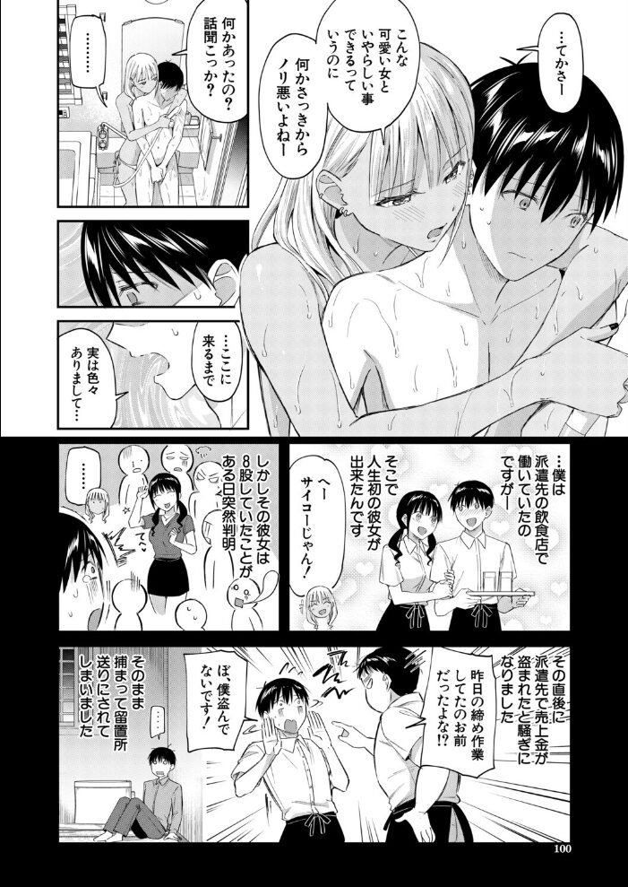美少女回転寿司(※食べられるのは僕!) (九栗おいも) 九栗おいも MUJIN編集部 サンプル画像