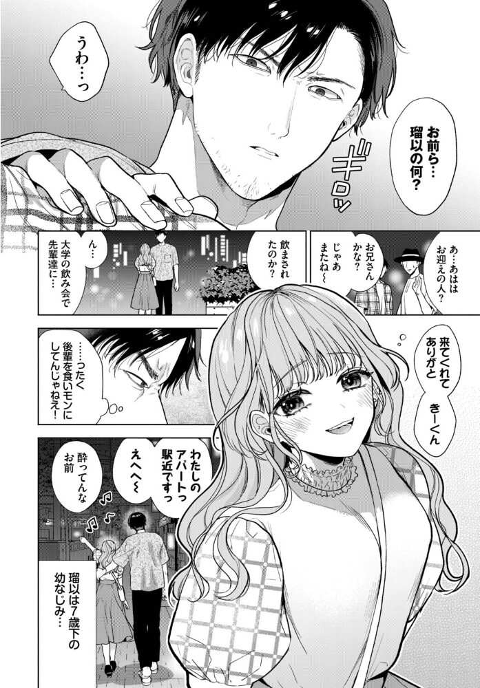 フェチズム VOL.38〜年の差編〜 うなさか 茨芽ヒサ 東條土筆 こしの 奇仙 コミックバベル編集部 サンプル画像