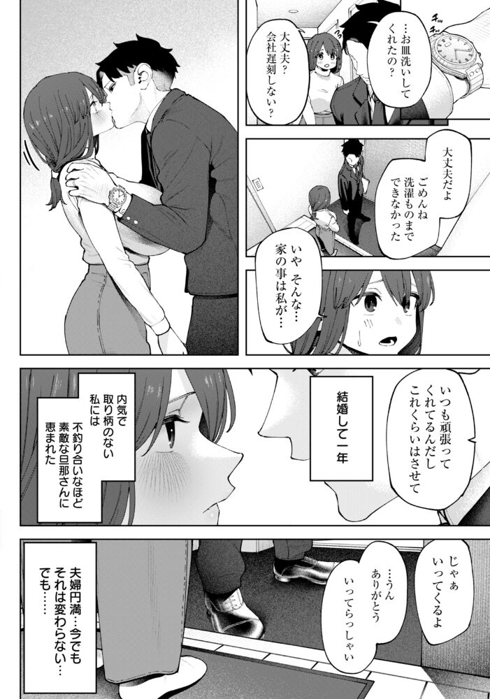 ウツリミ 【単話】  untsuku サンプル画像