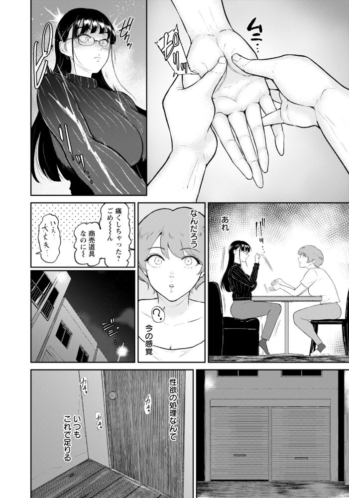 蘆花さんは… 【単話】  ビフィダス サンプル画像