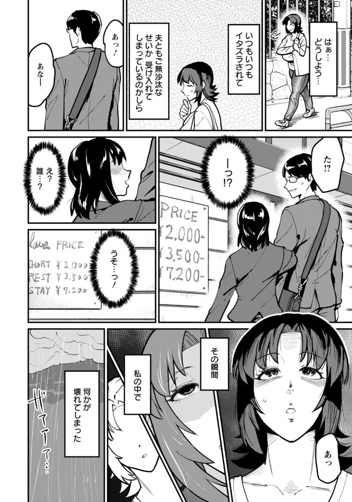 不貞の家庭 【単話】  空蜂ミドロ サンプル画像