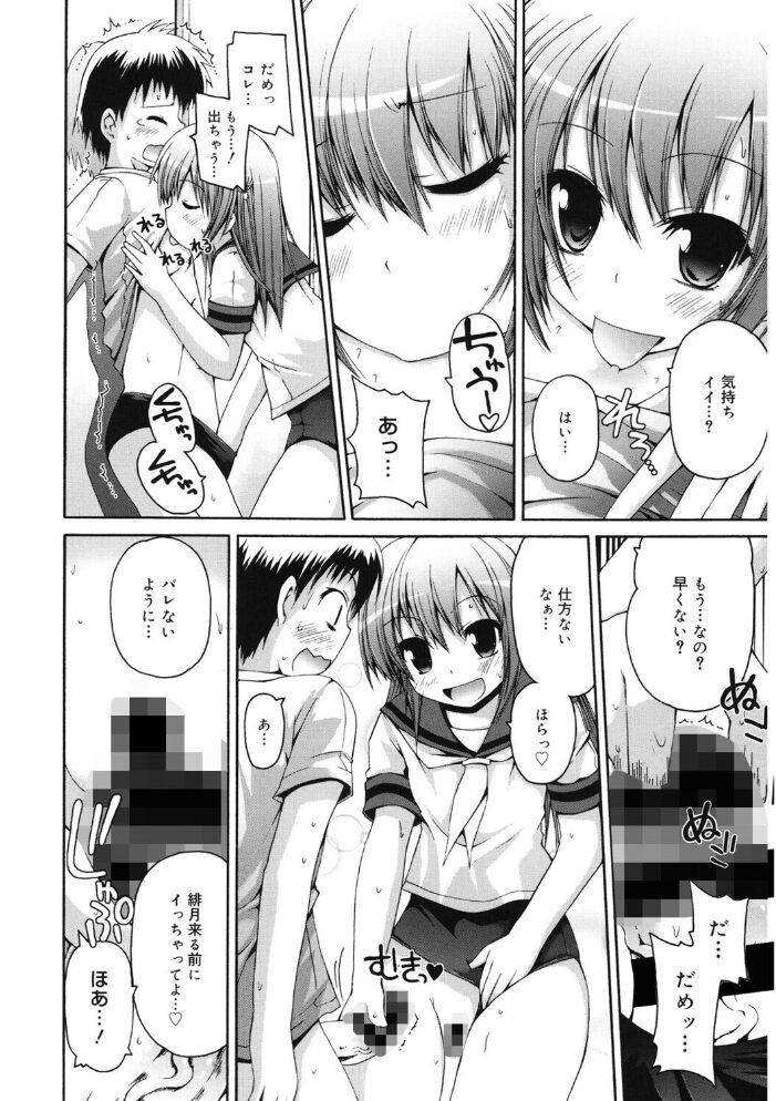 純情すく水スクール2  藤坂リリック サンプル画像