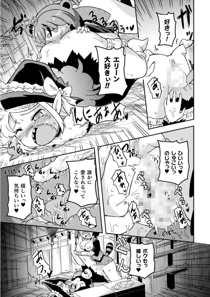 百合ロリ魔女のTS調教大魔術【単話】 あましょく サンプル画像
