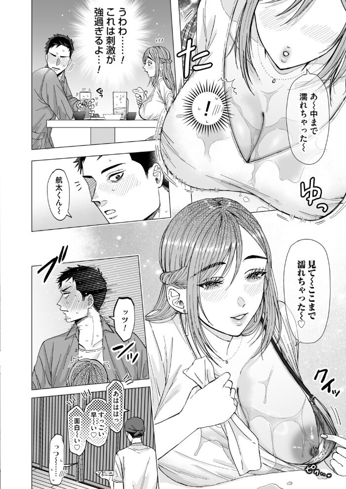 香澄ちゃんに首ったけ オニク サンプル画像
