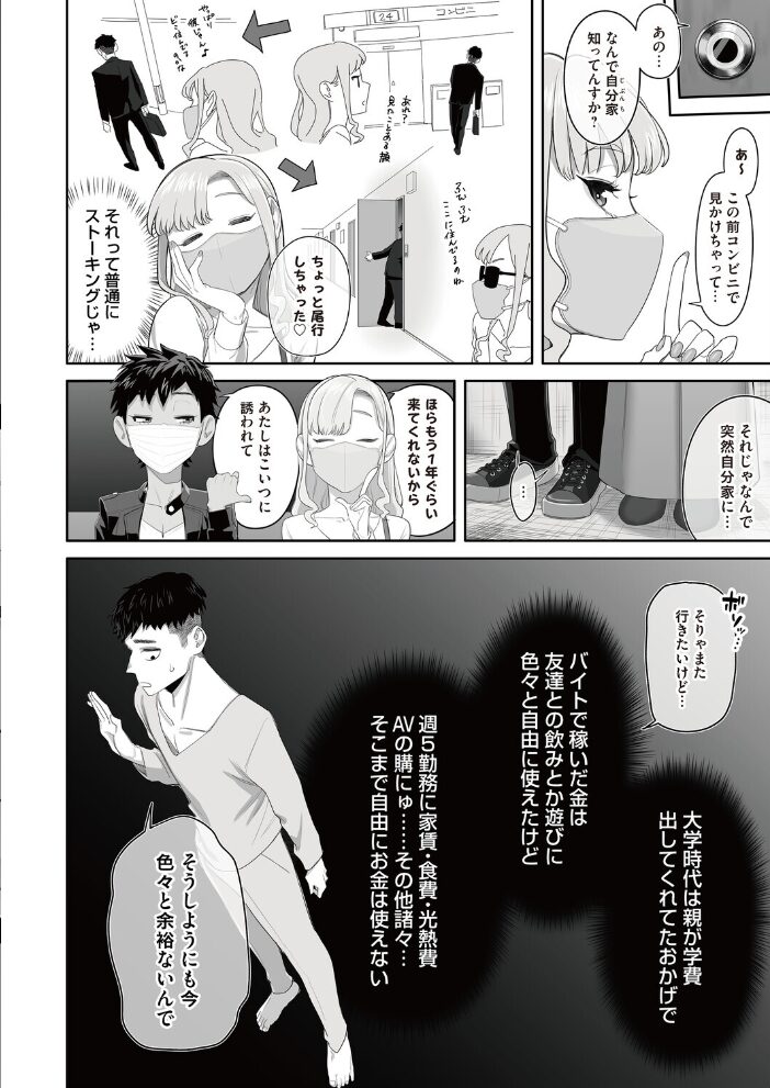 コミックマグナムVol.200 トミオカセナ 瀬戸内マオ 芦田EX 奥森ボウイ 唄飛鳥 きなぎれあ 猫夜 行人坂廻 渡薫 佐倉シイナ 海野りょう オニク サンプル画像
