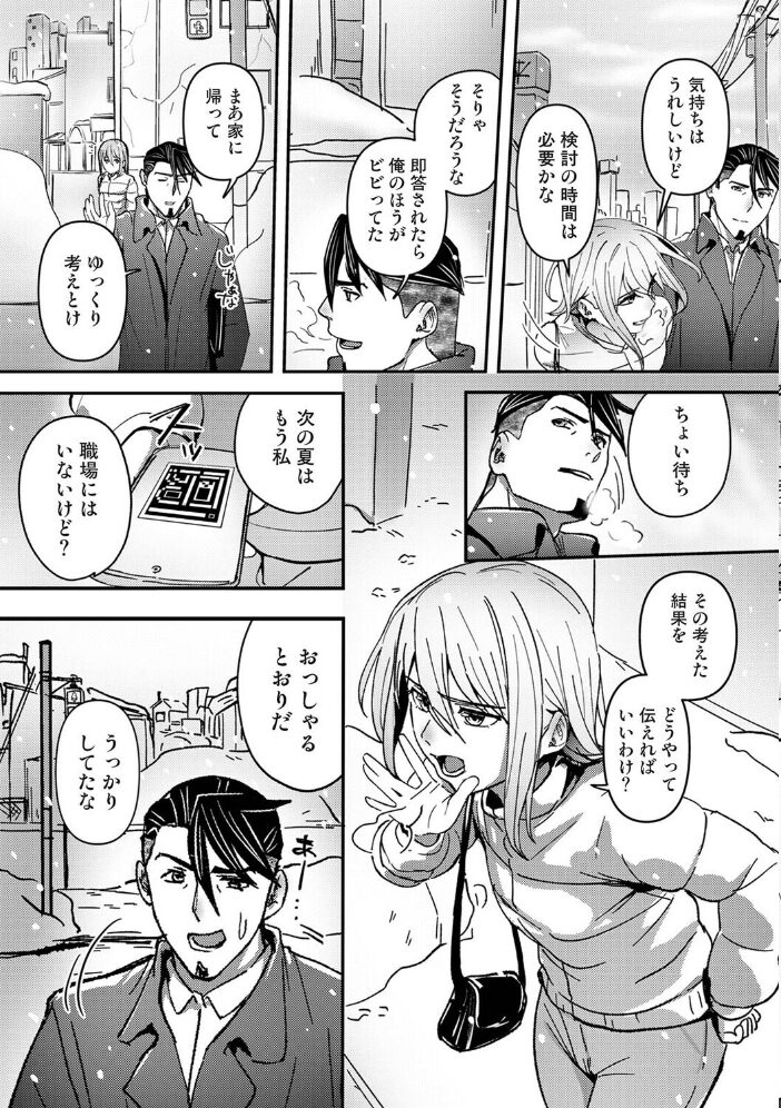 年に2回会ってヤるだけの2人は、 第12話【hentai エロ漫画】 サンプル画像