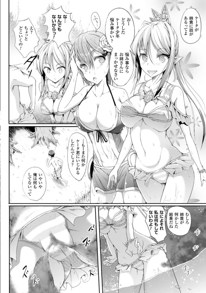封印の解かれる刻【単話】  「タカシ」 サンプル画像