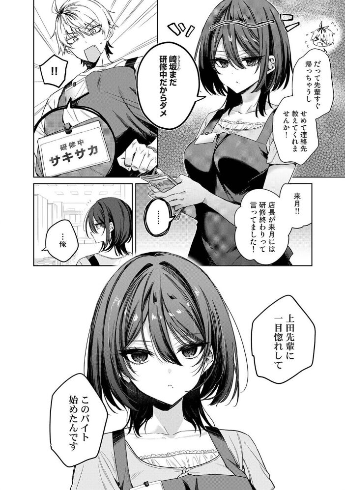 こじらせユニコーンガール【hentai エロ漫画】 サンプル画像