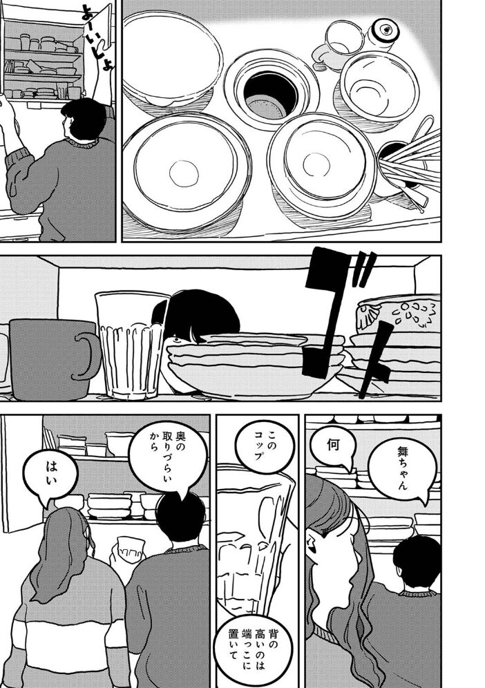 付き合って5年目のぼくらの性活 第66話【hentai エロ漫画】 サンプル画像