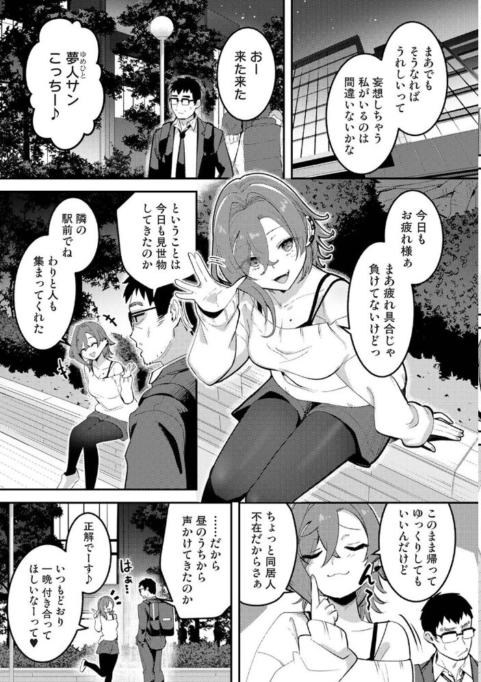 盗人少女に懐かれて。 第14話【hentai エロ漫画】 サンプル画像