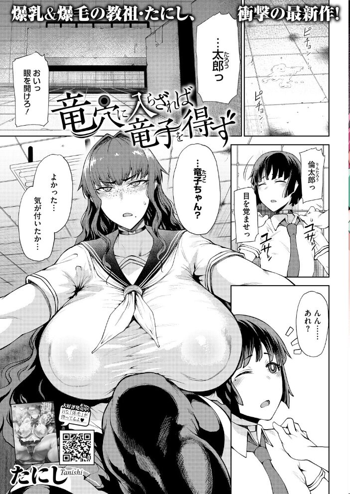コミックホットミルク2026年03月号 じゃが山たらヲ たにし ドラチェフ 雨宮ミズキ 玉置勉強 古賀亮一 イコール 西川康 しょうさん坊主 ICHICO 朔月 あほすたさん 江森うき 1億年惑星 雪咲みあれ 久我繭莉 馬胃 紺ナリタ 野田ぐり にびなもれんず サンプル画像