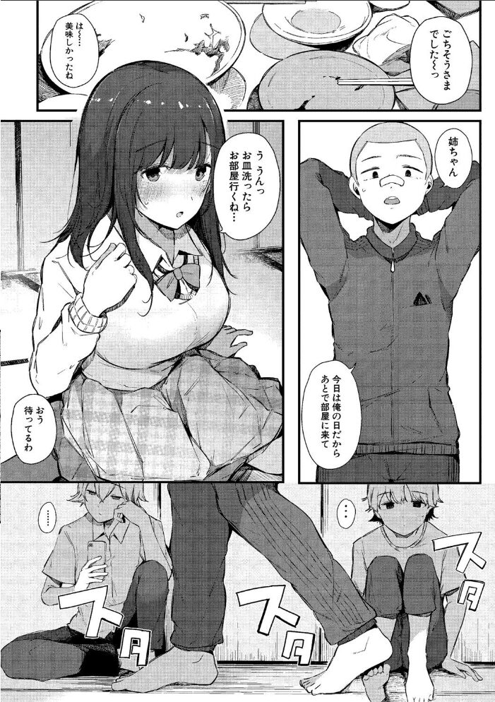はめろぐ トロ顔★5 喘ぎ声★5【デジタル特装版】 桜湯ハル サンプル画像